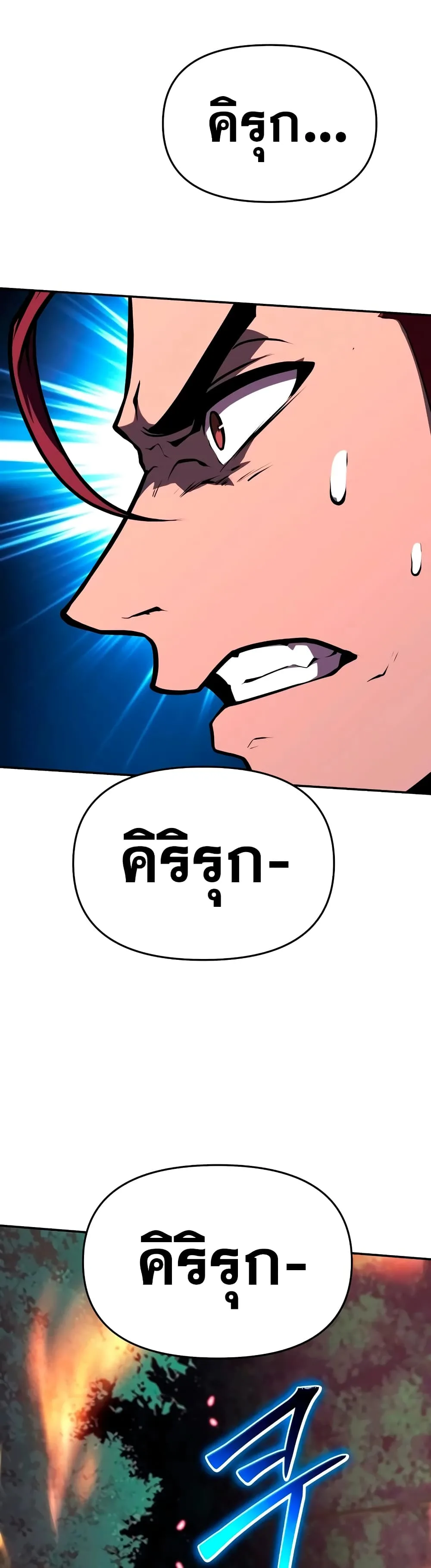 The Knight King Who Returned With a God ราชาอัศวินผู้มากับเทพ ตอนที่ 57 หน้า 47