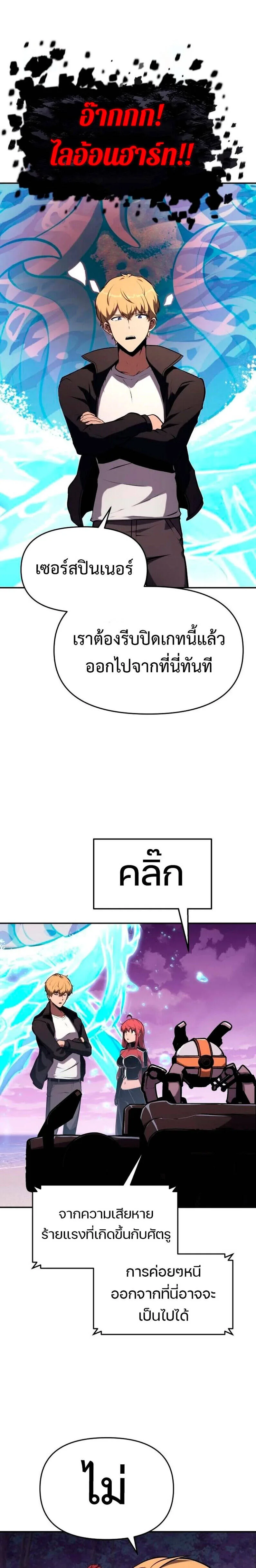 The Knight King Who Returned With a God ราชาอัศวินผู้มากับเทพ ตอนที่ 59 หน้า 25