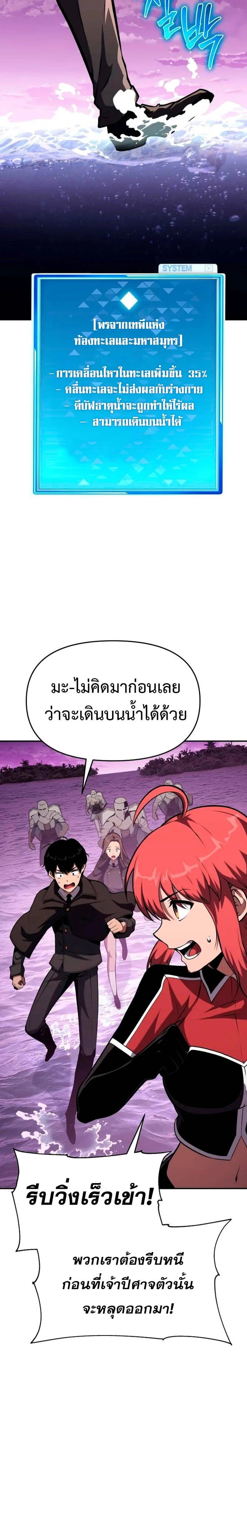 The Knight King Who Returned With a God ราชาอัศวินผู้มากับเทพ ตอนที่ 59 หน้า 29