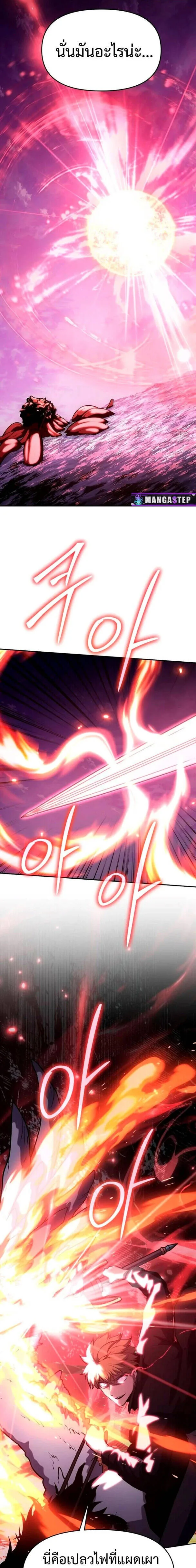 The Knight King Who Returned With a God ราชาอัศวินผู้มากับเทพ ตอนที่ 59 หน้า 43