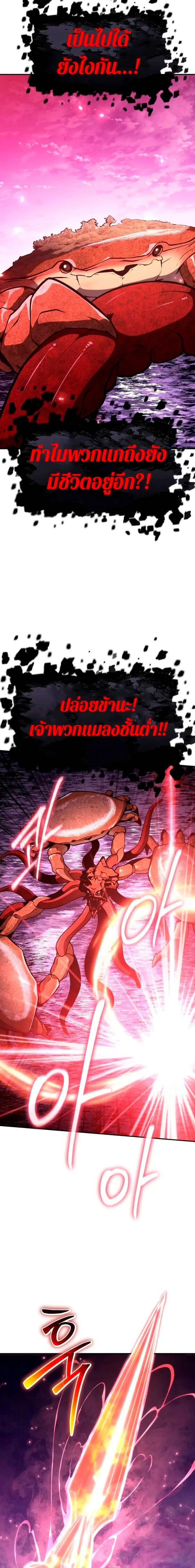 The Knight King Who Returned With a God ราชาอัศวินผู้มากับเทพ ตอนที่ 59 หน้า 45