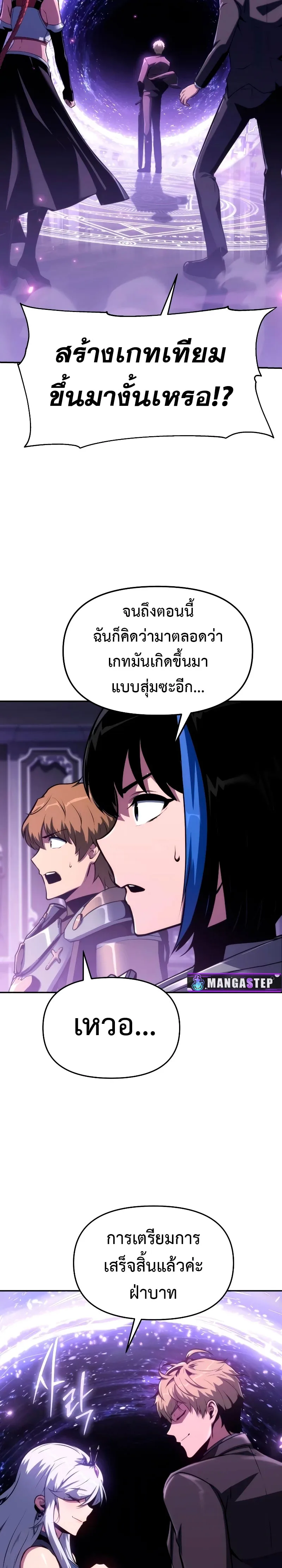 The Knight King Who Returned With a God ราชาอัศวินผู้มากับเทพ ตอนที่ 62 หน้า 11