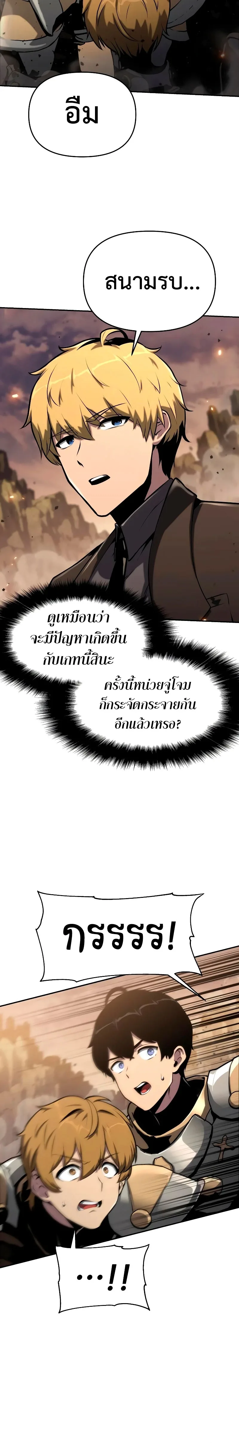 The Knight King Who Returned With a God ราชาอัศวินผู้มากับเทพ ตอนที่ 62 หน้า 14