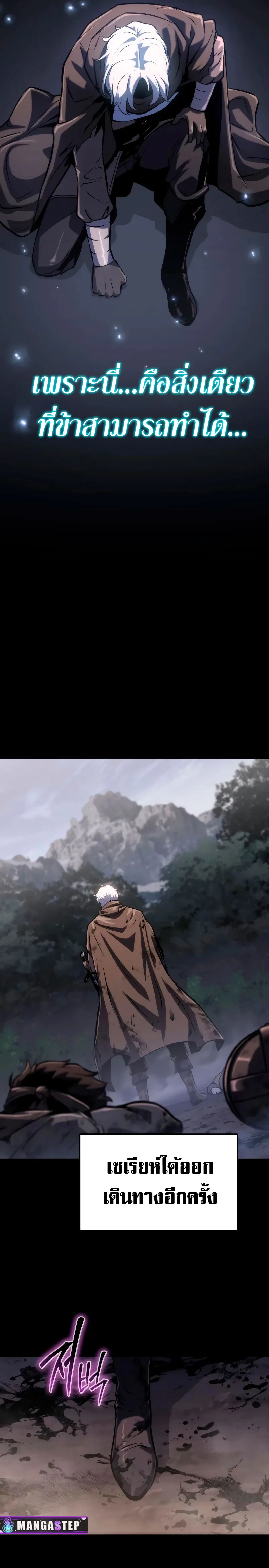The Knight King Who Returned With a God ราชาอัศวินผู้มากับเทพ ตอนที่ 63 หน้า 11
