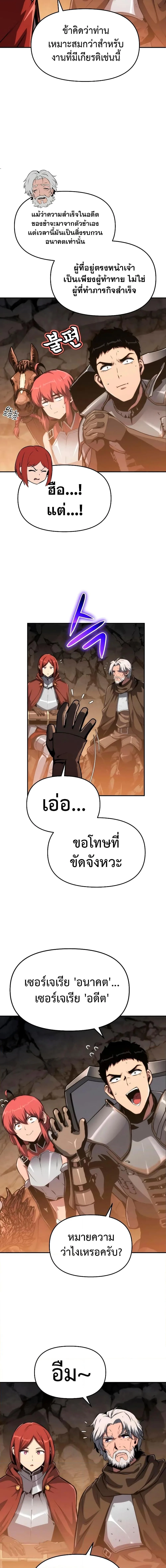 The Knight King Who Returned With a God ราชาอัศวินผู้มากับเทพ ตอนที่ 64 หน้า 14