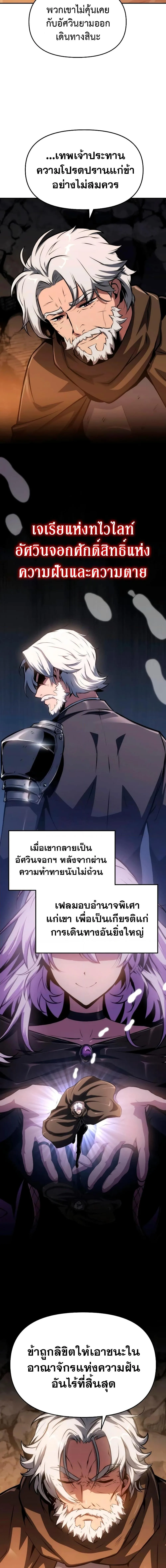 The Knight King Who Returned With a God ราชาอัศวินผู้มากับเทพ ตอนที่ 64 หน้า 15