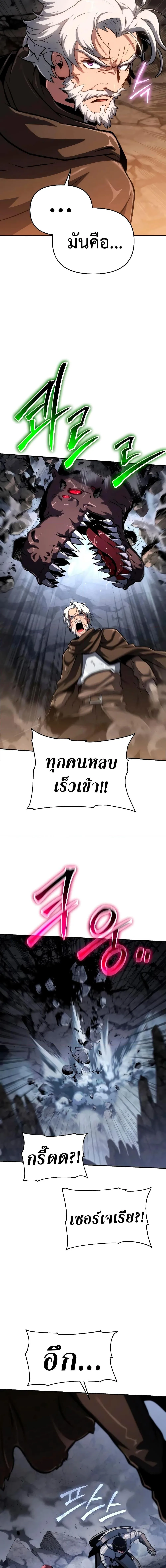The Knight King Who Returned With a God ราชาอัศวินผู้มากับเทพ ตอนที่ 64 หน้า 18