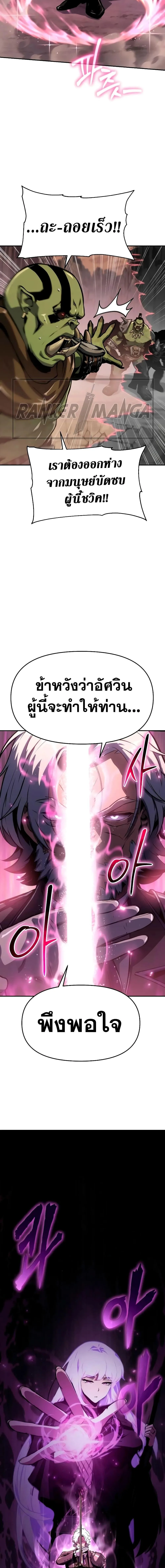 The Knight King Who Returned With a God ราชาอัศวินผู้มากับเทพ ตอนที่ 64 หน้า 7