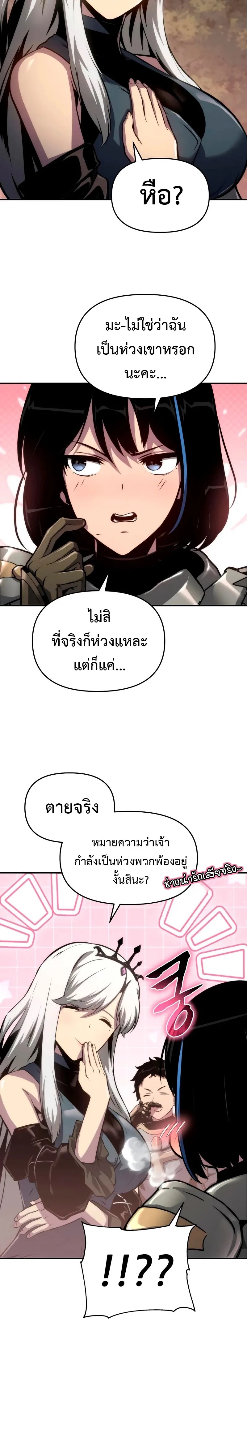 The Knight King Who Returned With a God ราชาอัศวินผู้มากับเทพ ตอนที่ 66 หน้า 21