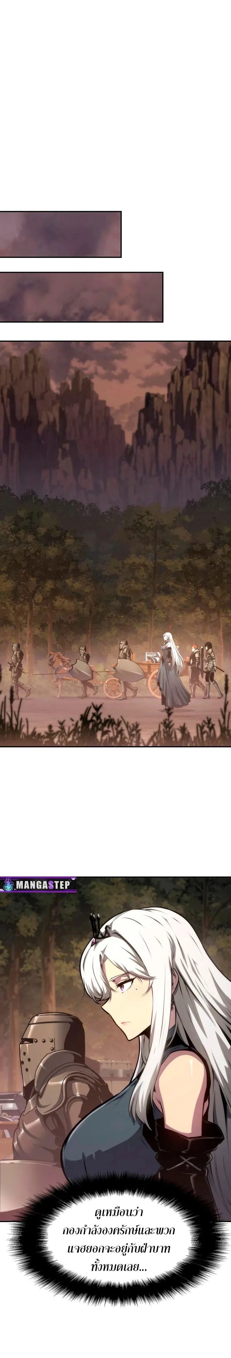 The Knight King Who Returned With a God ราชาอัศวินผู้มากับเทพ ตอนที่ 66 หน้า 24