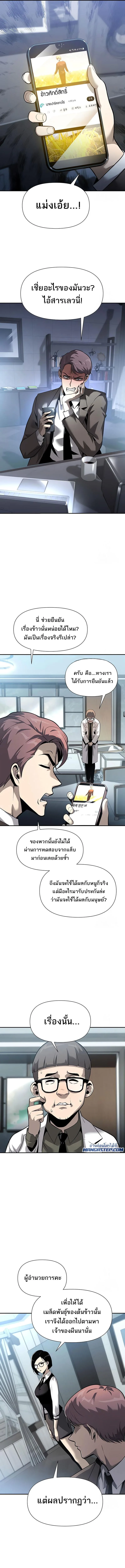 The Knight King Who Returned With a God ราชาอัศวินผู้มากับเทพ ตอนที่ 7 หน้า 13