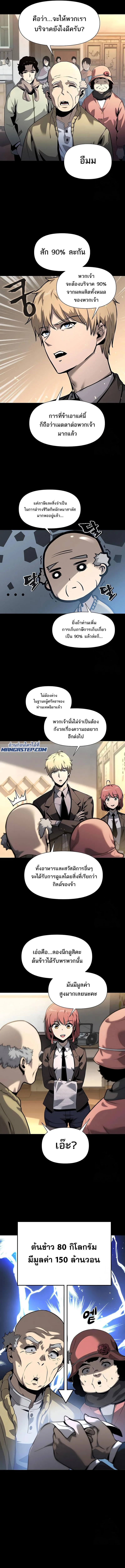 The Knight King Who Returned With a God ราชาอัศวินผู้มากับเทพ ตอนที่ 7 หน้า 2