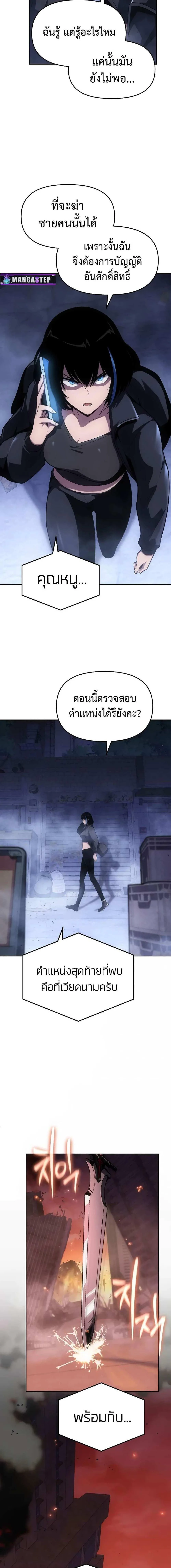 The Knight King Who Returned With a God ราชาอัศวินผู้มากับเทพ ตอนที่ 74 หน้า 2