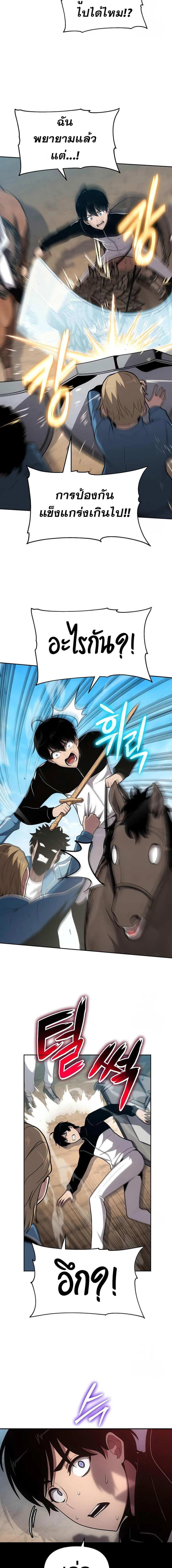 The Knight King Who Returned With a God ราชาอัศวินผู้มากับเทพ ตอนที่ 74 หน้า 5