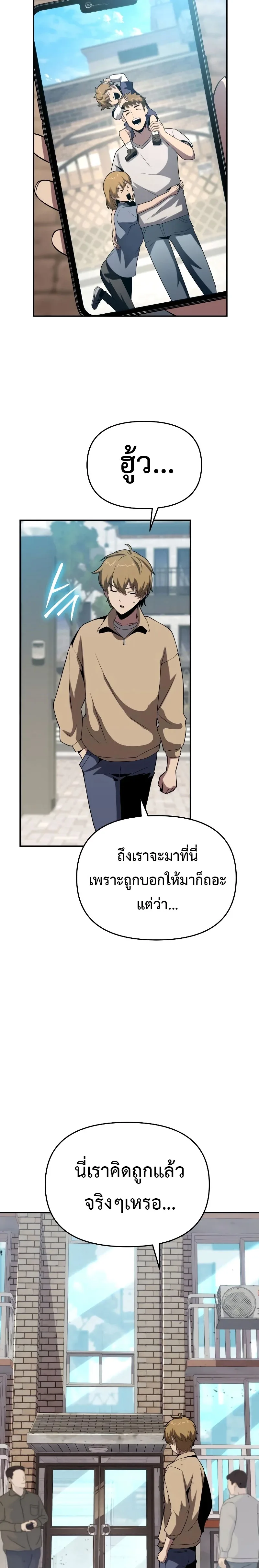 The Knight King Who Returned With a God ราชาอัศวินผู้มากับเทพ ตอนที่ 76 หน้า 11