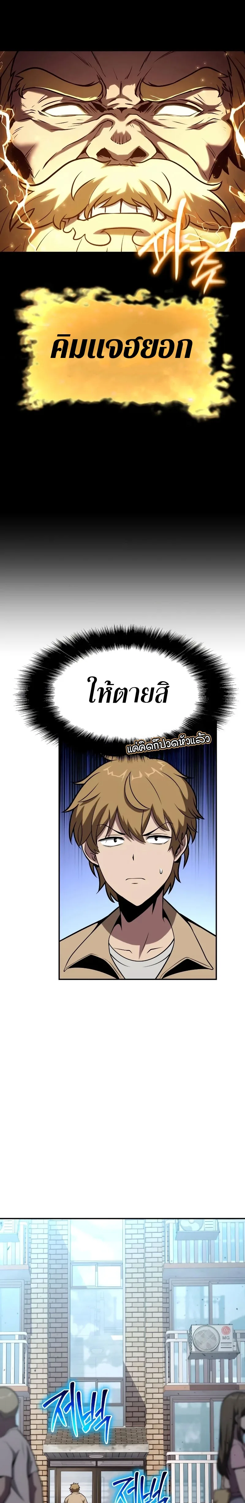 The Knight King Who Returned With a God ราชาอัศวินผู้มากับเทพ ตอนที่ 76 หน้า 13