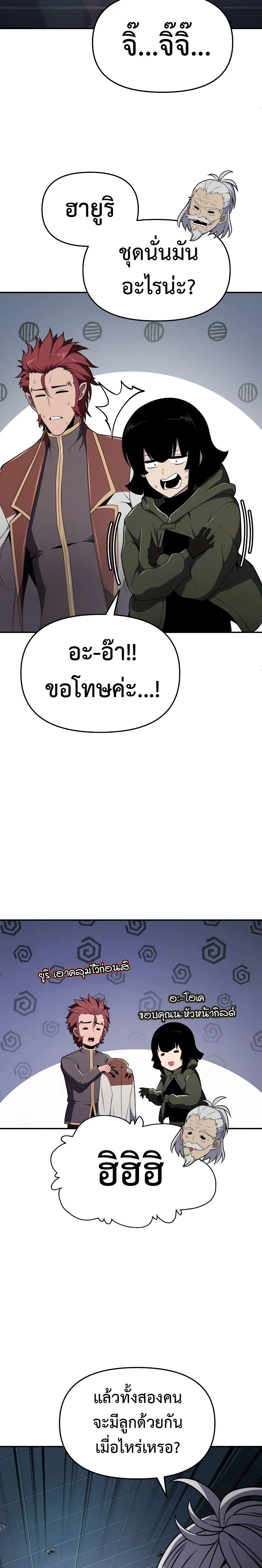 The Knight King Who Returned With a God ราชาอัศวินผู้มากับเทพ ตอนที่ 79 หน้า 28