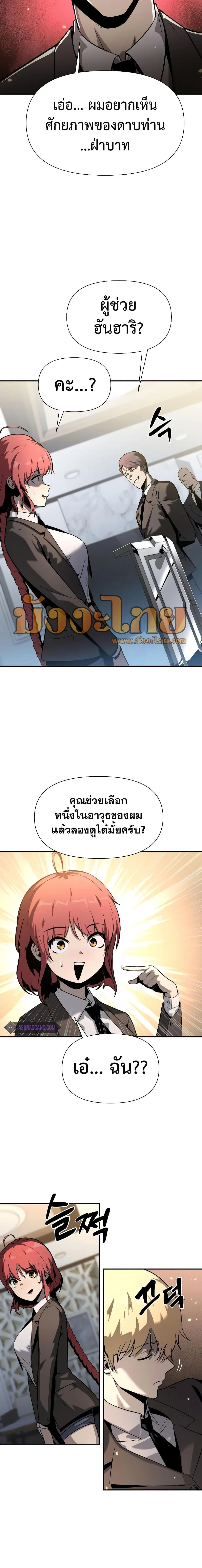 The Knight King Who Returned With a God ราชาอัศวินผู้มากับเทพ ตอนที่ 8 หน้า 15