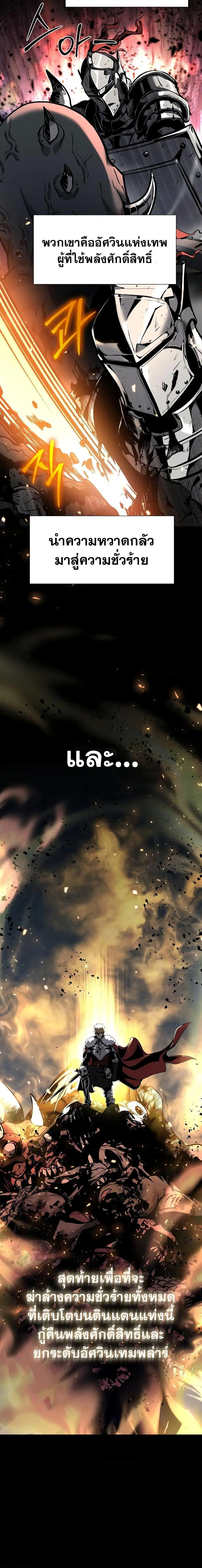 The Knight King Who Returned With a God ราชาอัศวินผู้มากับเทพ ตอนที่ 8 หน้า 3