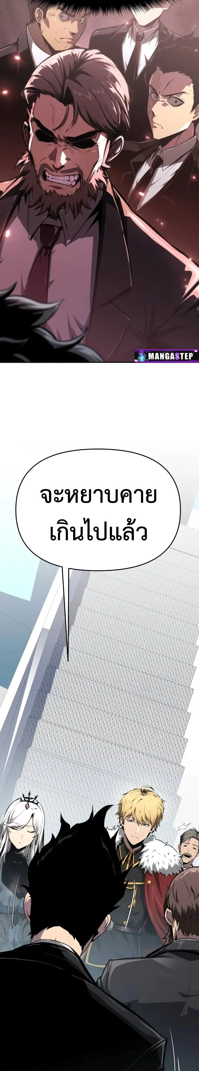 The Knight King Who Returned With a God ราชาอัศวินผู้มากับเทพ ตอนที่ 82 หน้า 27