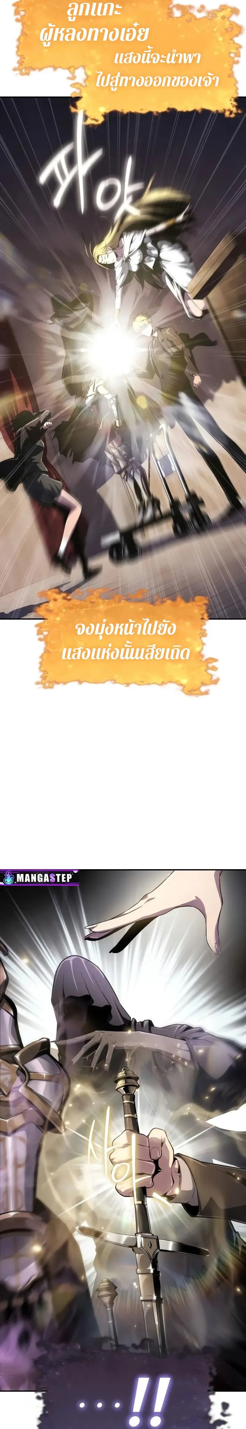 The Knight King Who Returned With a God ราชาอัศวินผู้มากับเทพ ตอนที่ 82 หน้า 3