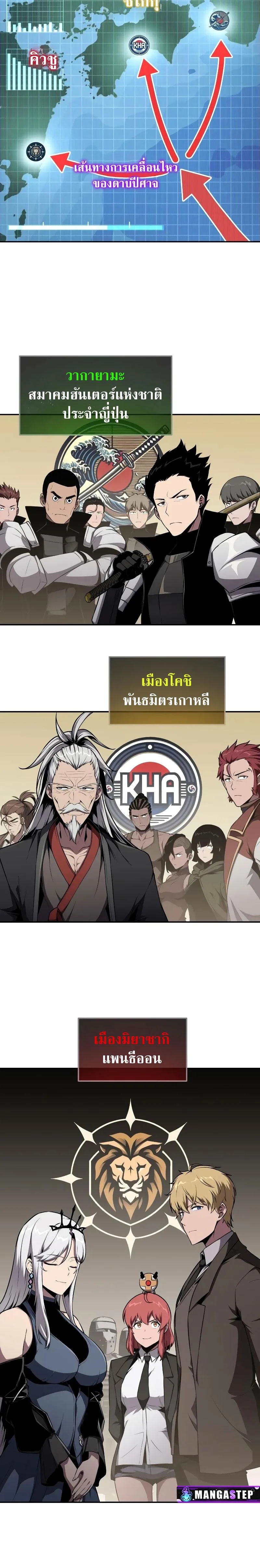 The Knight King Who Returned With a God ราชาอัศวินผู้มากับเทพ ตอนที่ 83 หน้า 18