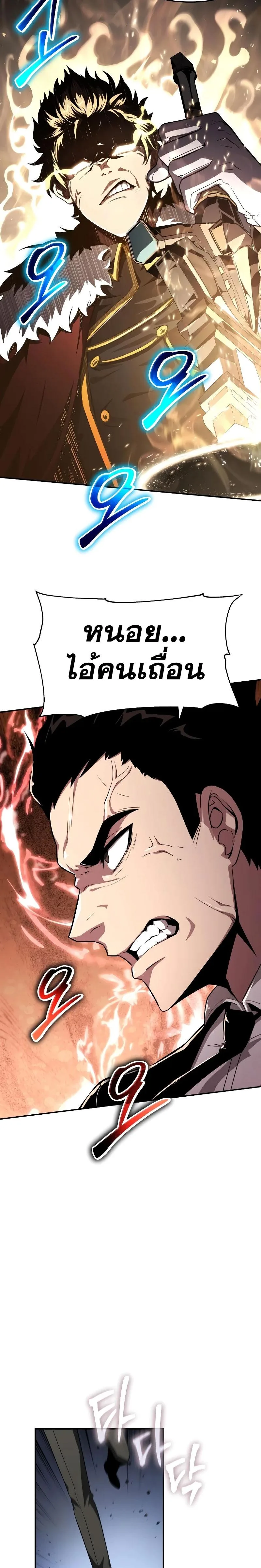 The Knight King Who Returned With a God ราชาอัศวินผู้มากับเทพ ตอนที่ 83 หน้า 2