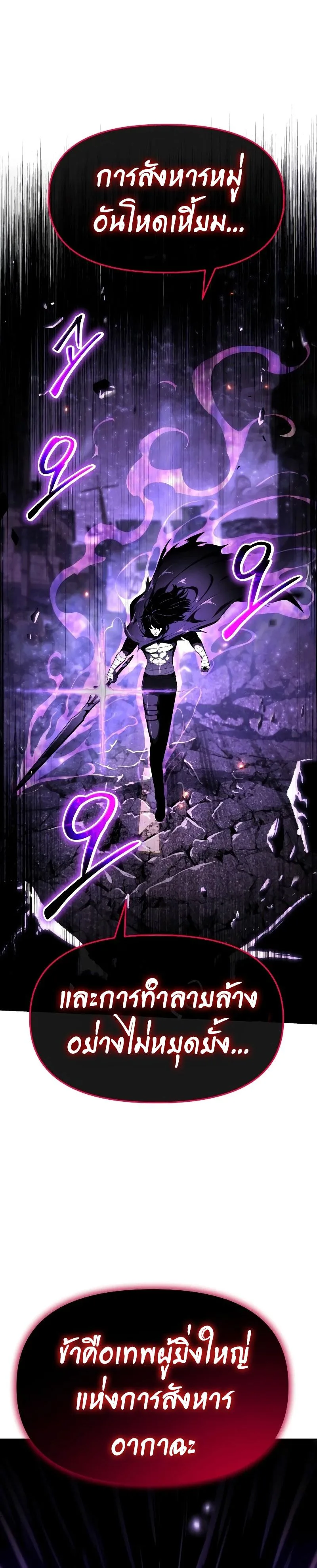 The Knight King Who Returned With a God ราชาอัศวินผู้มากับเทพ ตอนที่ 83 หน้า 33