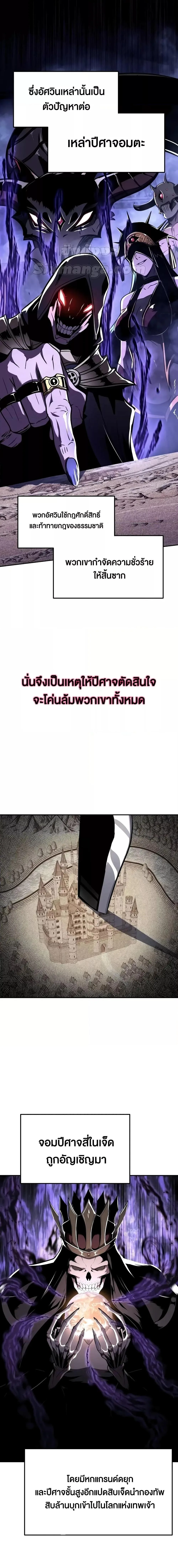 The Knight King Who Returned With a God ราชาอัศวินผู้มากับเทพ ตอนที่ 85 หน้า 10