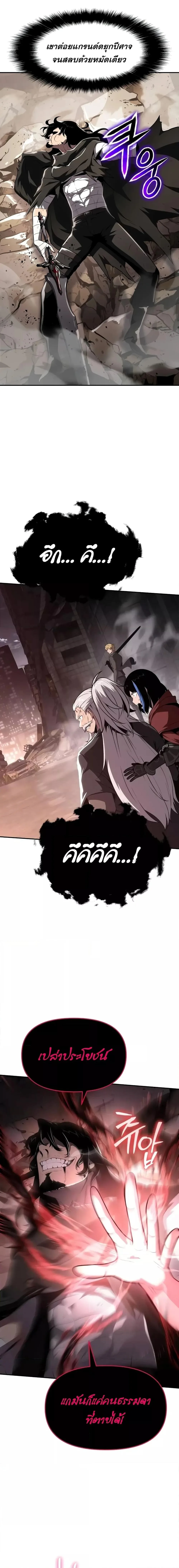The Knight King Who Returned With a God ราชาอัศวินผู้มากับเทพ ตอนที่ 85 หน้า 15