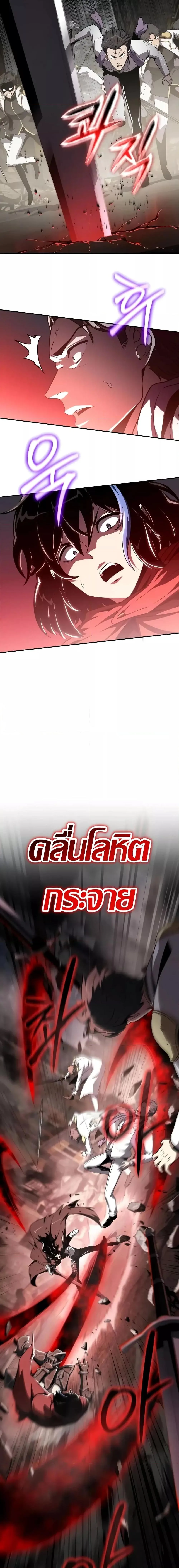 The Knight King Who Returned With a God ราชาอัศวินผู้มากับเทพ ตอนที่ 85 หน้า 5