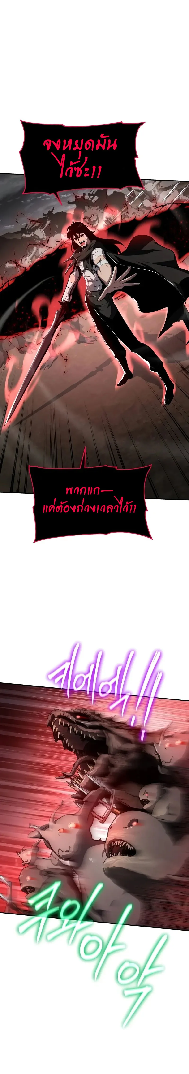 The Knight King Who Returned With a God ราชาอัศวินผู้มากับเทพ ตอนที่ 86 หน้า 24