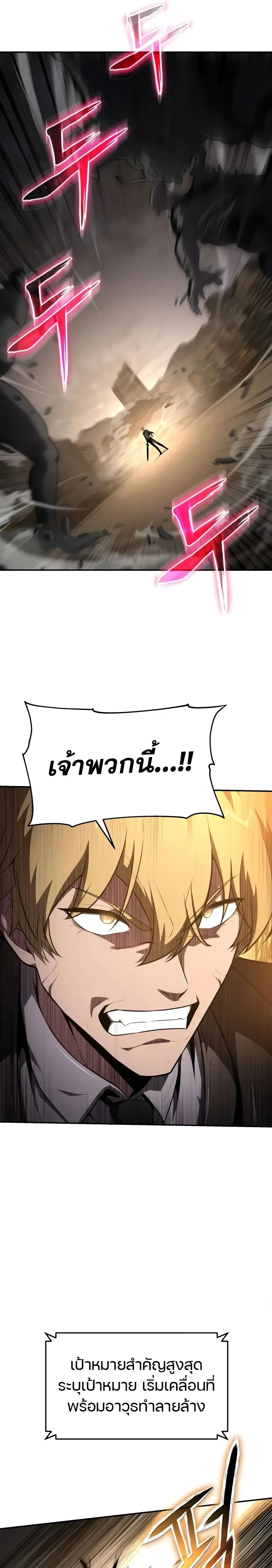 The Knight King Who Returned With a God ราชาอัศวินผู้มากับเทพ ตอนที่ 86 หน้า 25