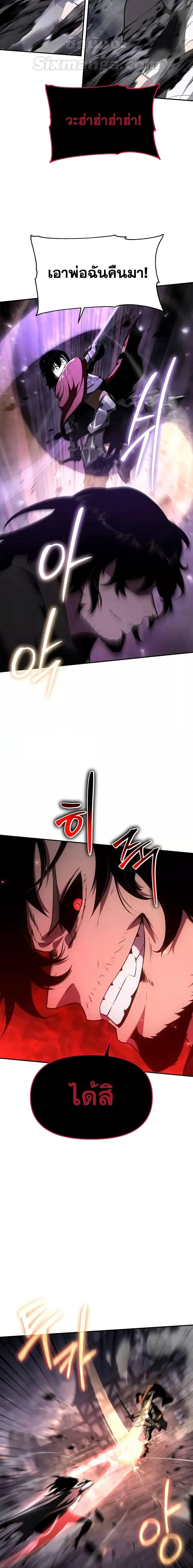 The Knight King Who Returned With a God ราชาอัศวินผู้มากับเทพ ตอนที่ 90 หน้า 11