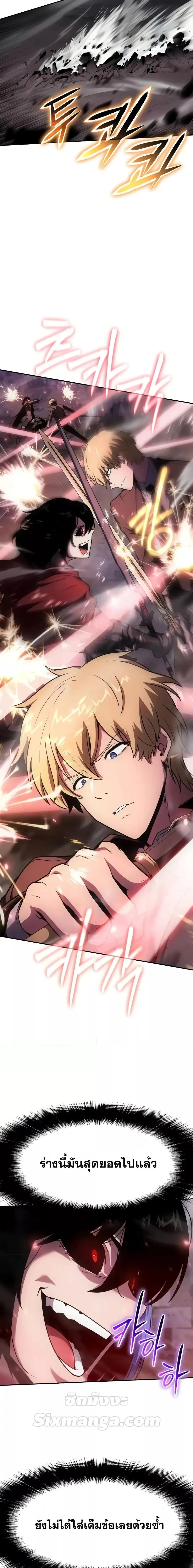 The Knight King Who Returned With a God ราชาอัศวินผู้มากับเทพ ตอนที่ 90 หน้า 19
