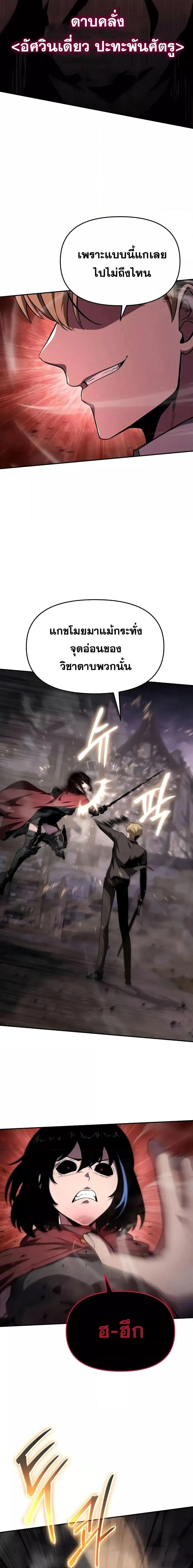 The Knight King Who Returned With a God ราชาอัศวินผู้มากับเทพ ตอนที่ 90 หน้า 25
