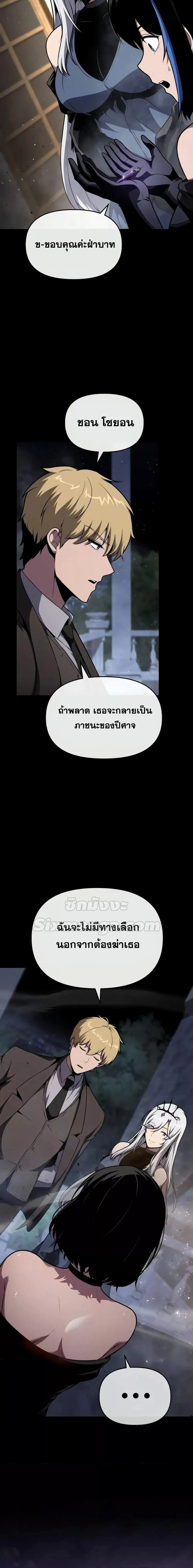 The Knight King Who Returned With a God ราชาอัศวินผู้มากับเทพ ตอนที่ 90 หน้า 4