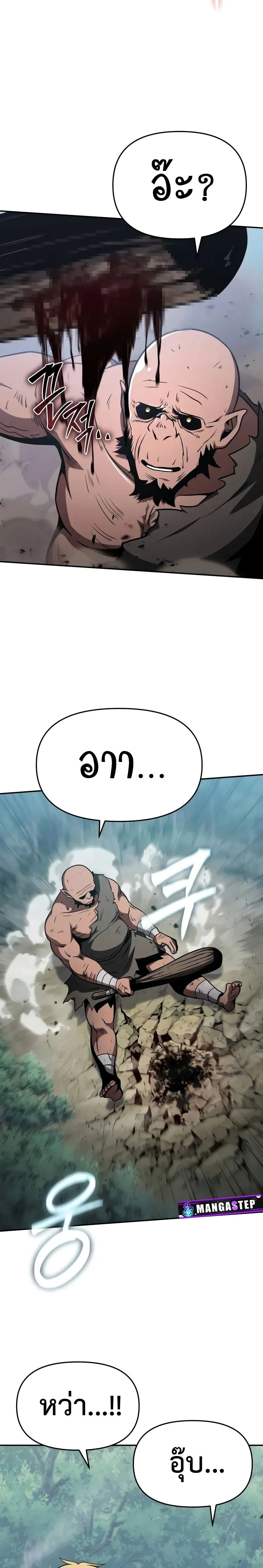 The Knight King Who Returned With a God ราชาอัศวินผู้มากับเทพ ตอนที่ 92 หน้า 10