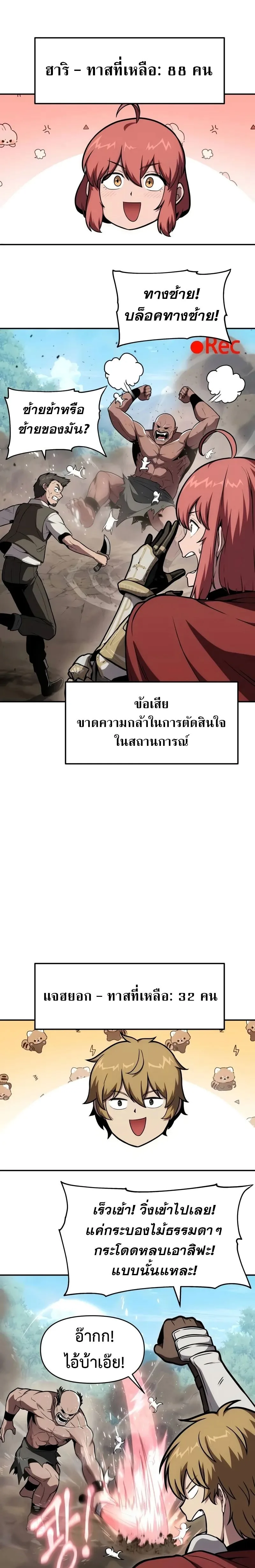The Knight King Who Returned With a God ราชาอัศวินผู้มากับเทพ ตอนที่ 92 หน้า 28