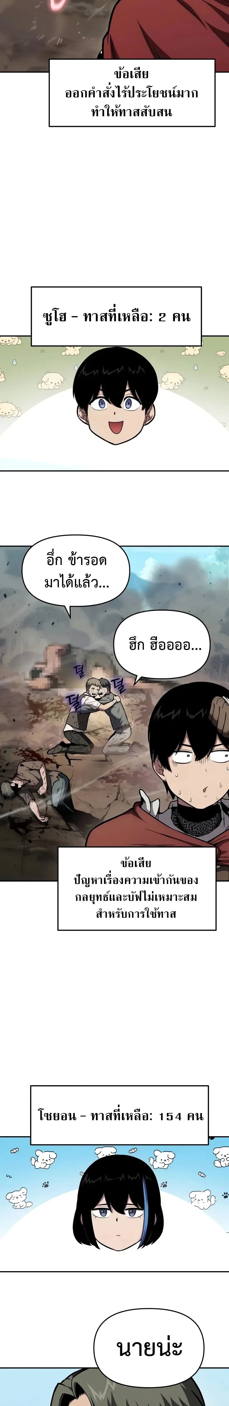 The Knight King Who Returned With a God ราชาอัศวินผู้มากับเทพ ตอนที่ 92 หน้า 29