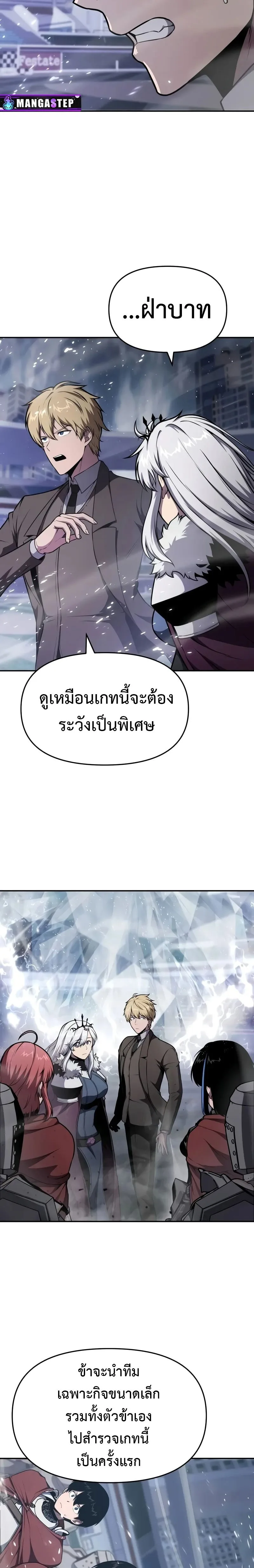 The Knight King Who Returned With a God ราชาอัศวินผู้มากับเทพ ตอนที่ 93 หน้า 22