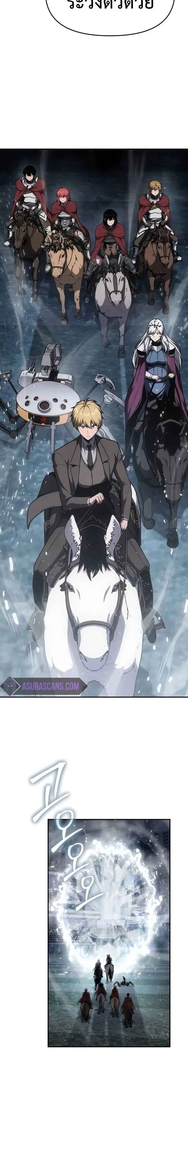 The Knight King Who Returned With a God ราชาอัศวินผู้มากับเทพ ตอนที่ 93 หน้า 24