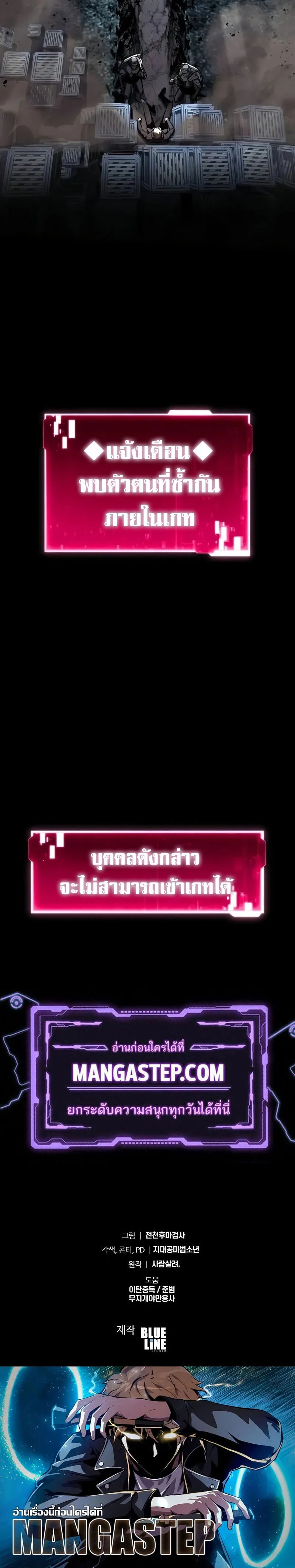 The Knight King Who Returned With a God ราชาอัศวินผู้มากับเทพ ตอนที่ 93 หน้า 30