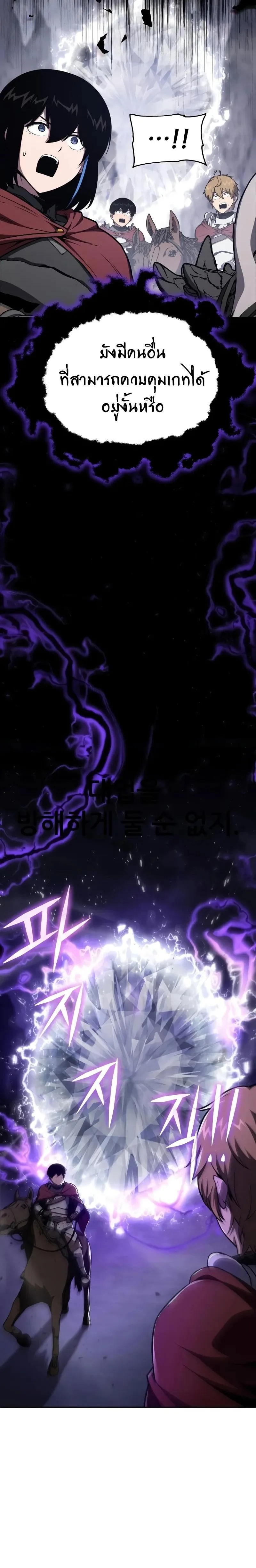 The Knight King Who Returned With a God ราชาอัศวินผู้มากับเทพ ตอนที่ 94 หน้า 4