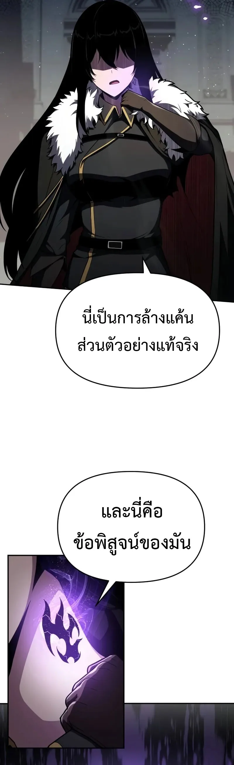 The Knight King Who Returned With a God ราชาอัศวินผู้มากับเทพ ตอนที่ 96 หน้า 14