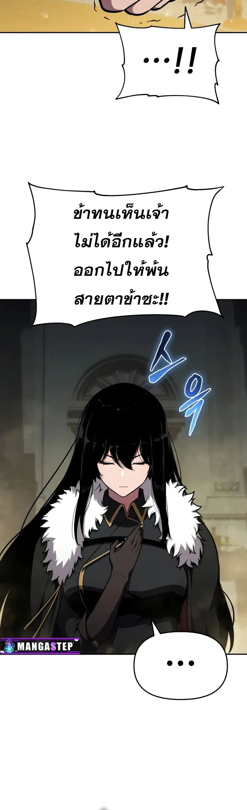 The Knight King Who Returned With a God ราชาอัศวินผู้มากับเทพ ตอนที่ 96 หน้า 18