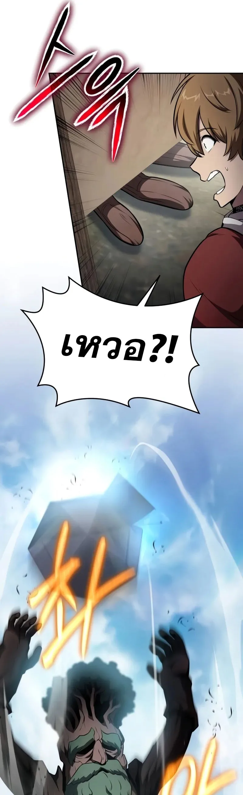 The Knight King Who Returned With a God ราชาอัศวินผู้มากับเทพ ตอนที่ 96 หน้า 49