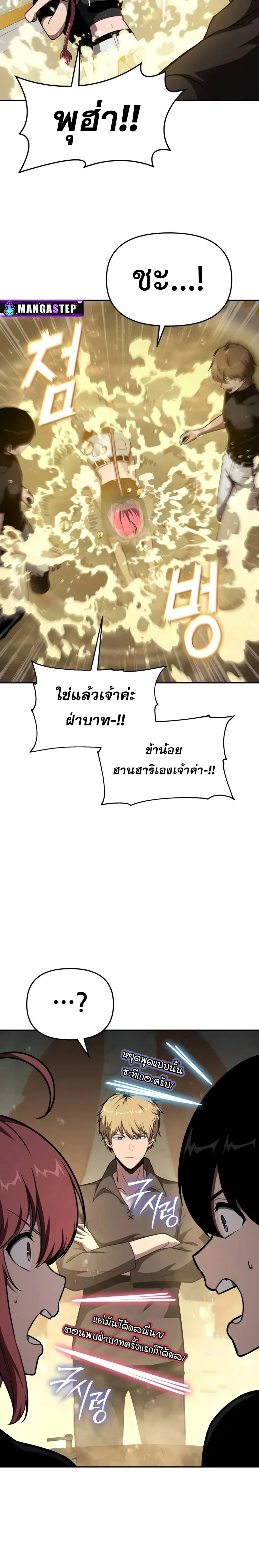 The Knight King Who Returned With a God ราชาอัศวินผู้มากับเทพ ตอนที่ 97 หน้า 15