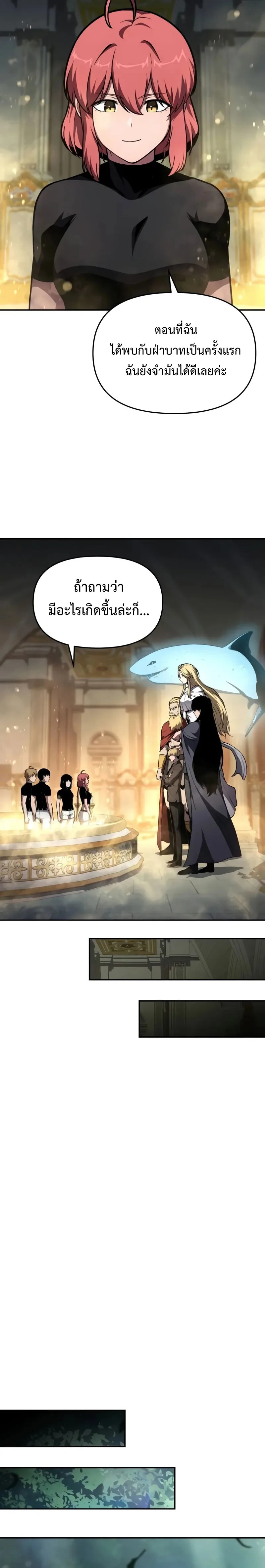 The Knight King Who Returned With a God ราชาอัศวินผู้มากับเทพ ตอนที่ 97 หน้า 24