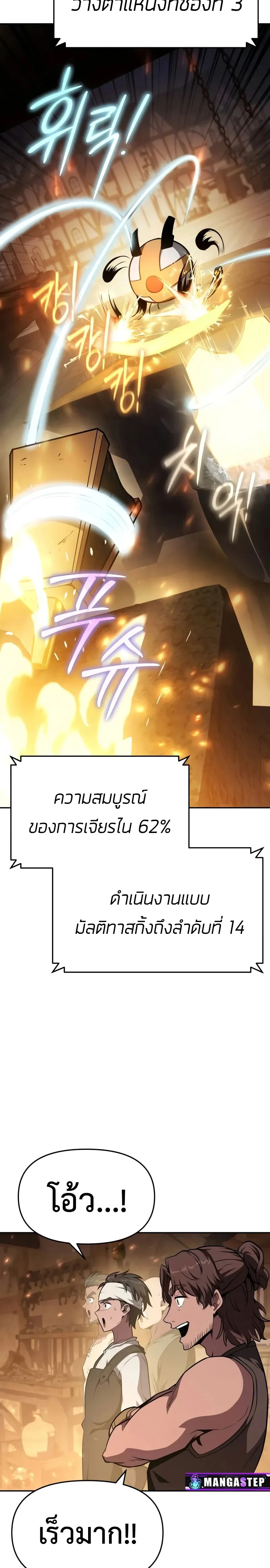 The Knight King Who Returned With a God ราชาอัศวินผู้มากับเทพ ตอนที่ 98 หน้า 2